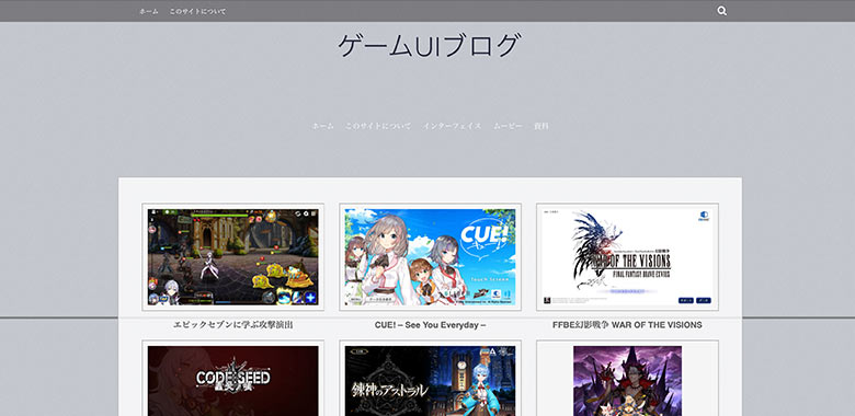 ソシャゲuiまとめ スマホゲームのui作成時に役立つ厳選サイト7選 ゲーム業界でおすすめの転職エージェントランキングトップ３