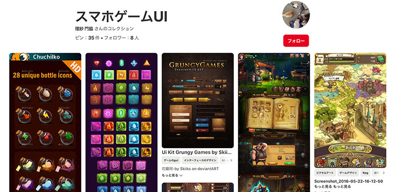 ソシャゲuiまとめ スマホゲームのui作成時に役立つ厳選サイト7選 ゲーム業界でおすすめの転職エージェントランキングトップ３