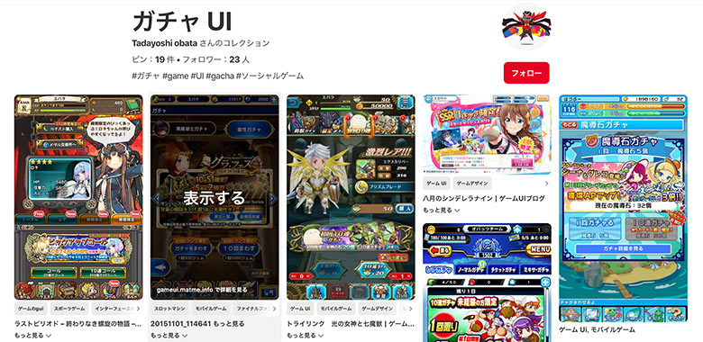 スマホゲームのUI作成時に役立つ厳選サイト7選